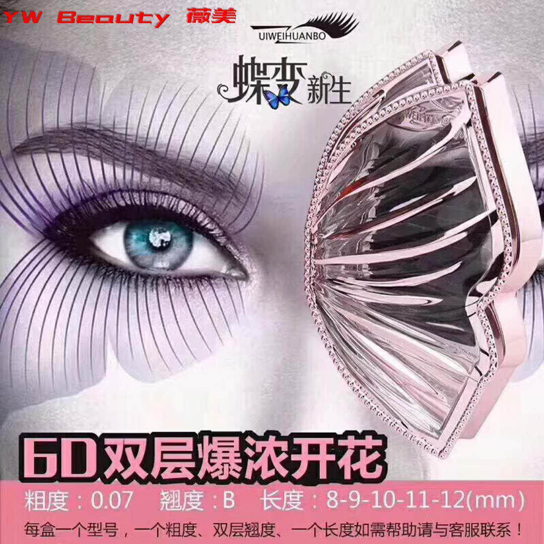 新品 冲冠商品 嫁接睫毛  6假睫毛辅助工具