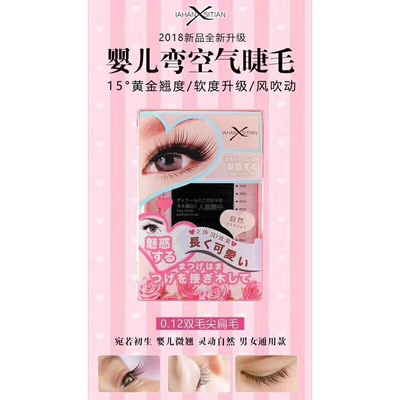 萌萌哒婴儿弯嫁接睫毛 89101112 浓密自然 单根 零触感美睫师新宠