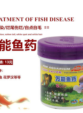 亚迪亚养龙灵1号鱼药净水王鱼眼清头洞灵锦鲤鱼龙鱼杀菌剂治疗粉
