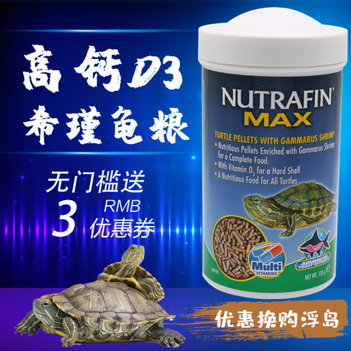希瑾营养上浮高钙半水龟