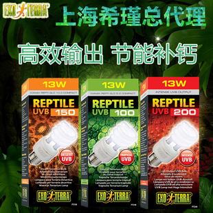 希瑾爬宠蜥蜴陆龟补钙uvb灯泡爬虫嗮背节能多肉补光沙漠雨林