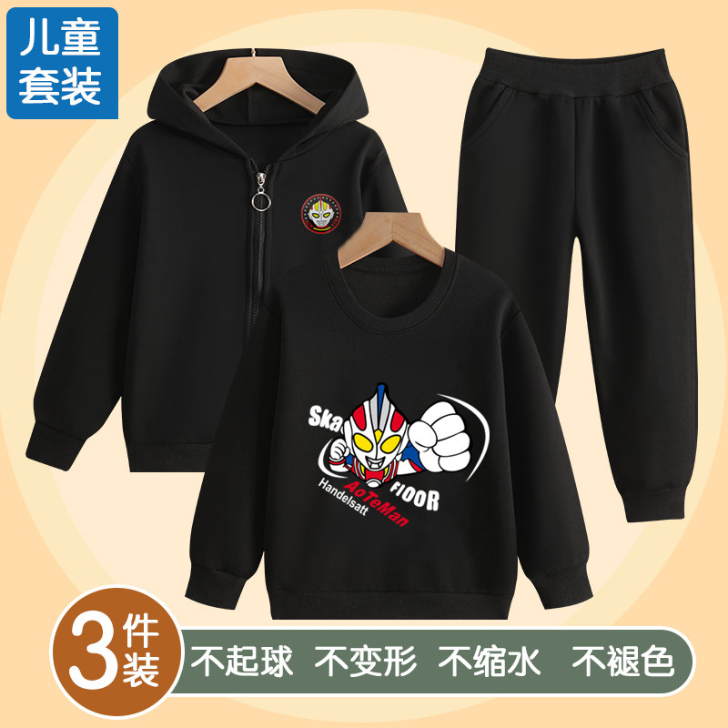 儿童新款奥特曼套装2025春秋款男童连帽卫衣卫裤三件套中大童