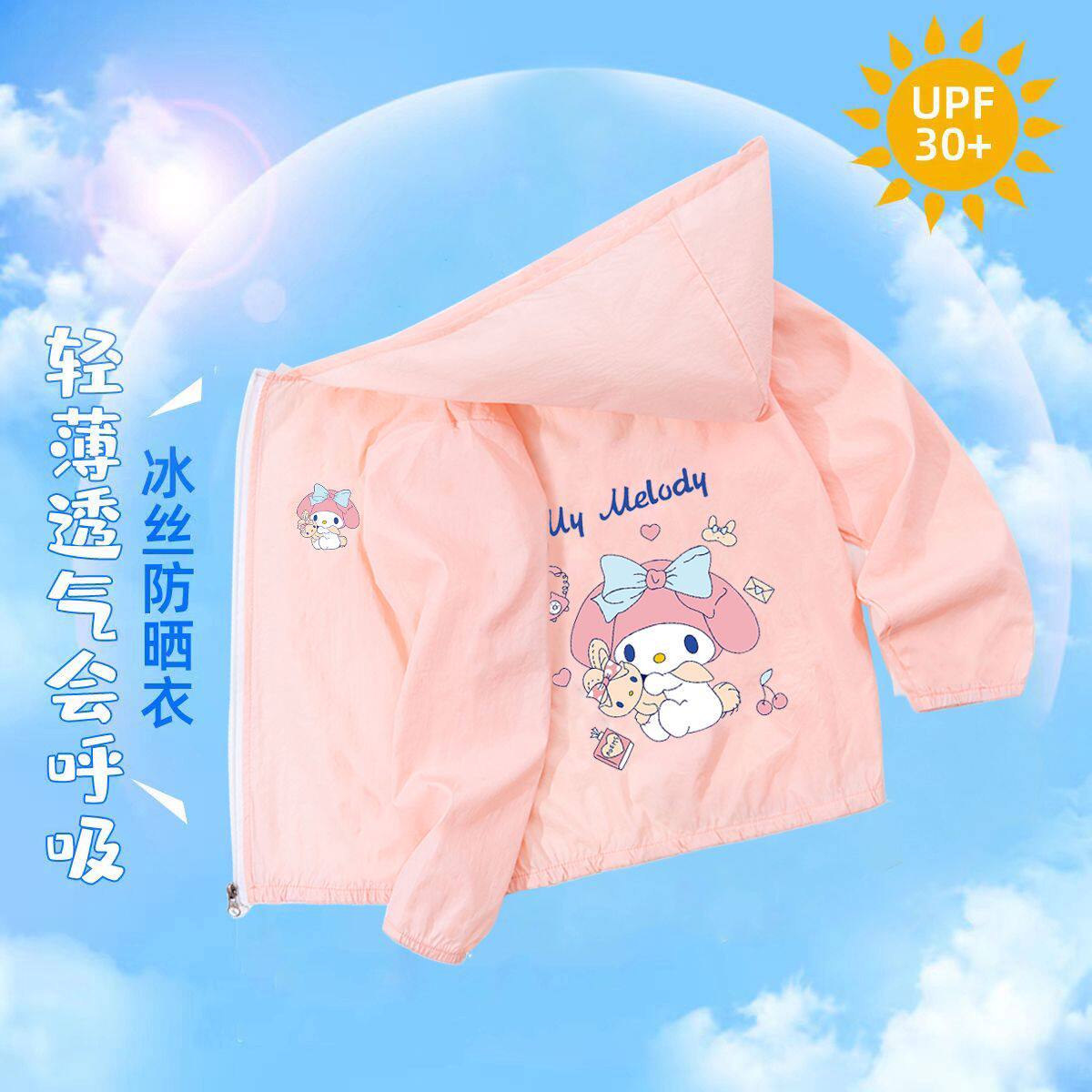 儿童夏季防晒衣2025女童夏季防晒服男宝宝薄款透气休闲卡通防晒衫
