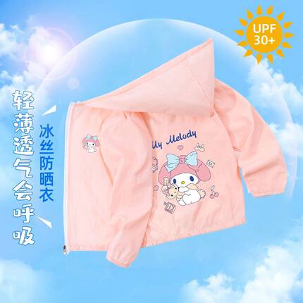 儿童夏季防晒衣2025女童夏季防晒服男宝宝薄款透气休闲卡通防晒衫