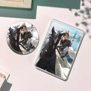 逆水寒方承意方应看流沙麻将流麻徽章吧唧谷子周边咕卡礼物挂件