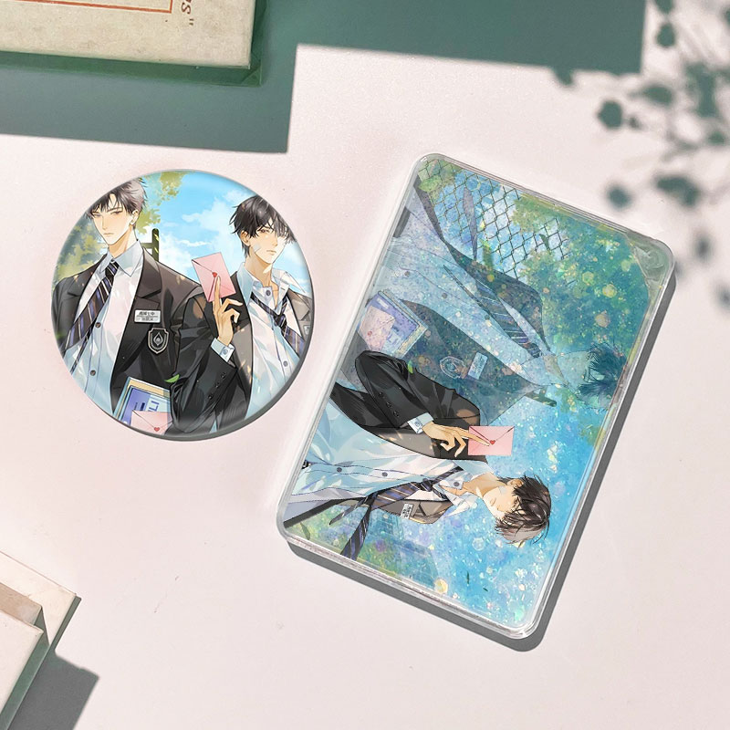 放学等我喻繁陈景深流沙麻将流麻徽章吧唧谷子周边卡砖礼物挂件