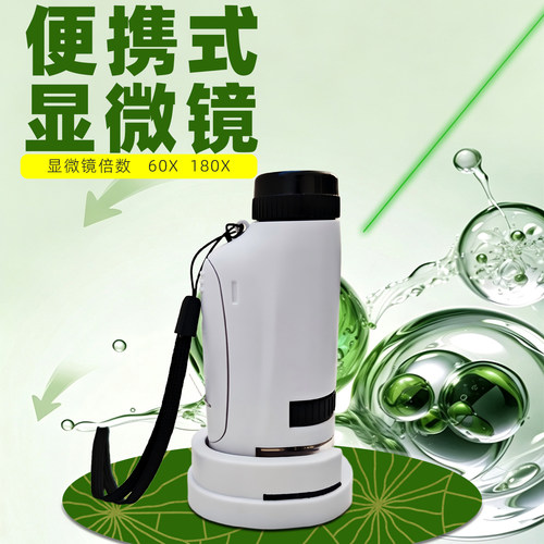儿童迷你小型手持便携式显微镜学生实验器材60X180X放大镜中小学生专用男孩女孩科学教具