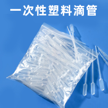 可普一次性塑料滴管吸管带刻度巴氏吸管实验室耗材透明学生实验专用教学教具100支/包非独立包装1 2 3 5 10ml