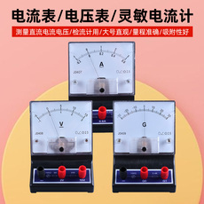 Оборудование для лаборатории 演示大号直流电压电流表检流表微安表avg表伏特表安培表教学电表学生实验电表物理电学电路灵敏电流计 Can be