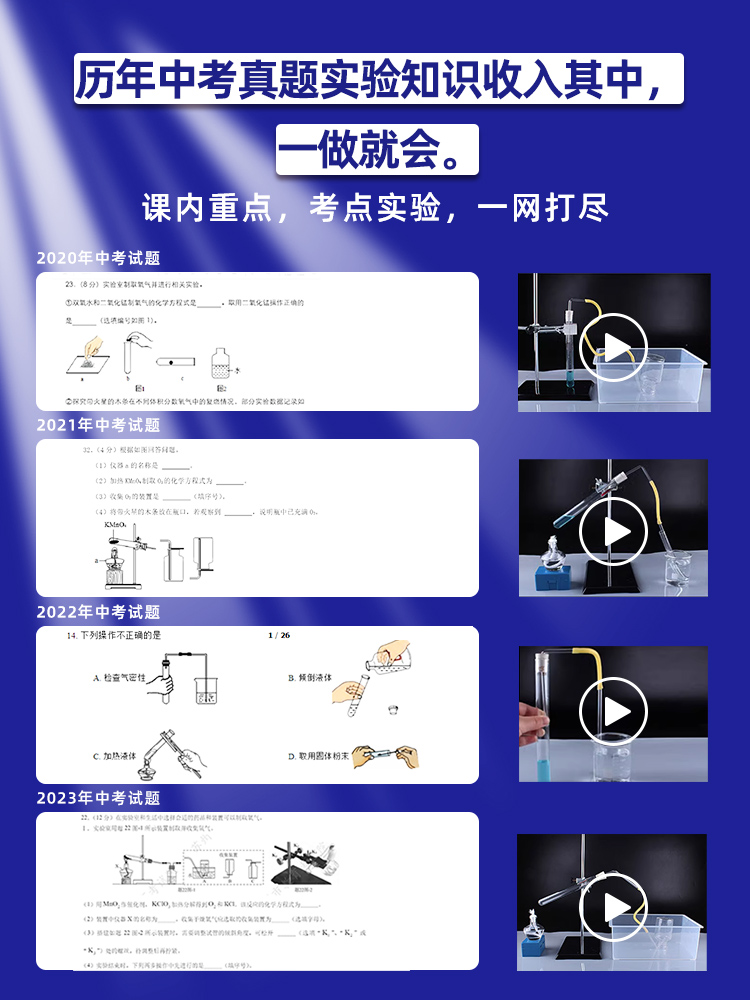 A full set of chemistry experiment equipment for the ninth grade of junior high school, including reagents, pharmaceutical glasses, beakers, test tubes, iron frames, synchronous textbooks for junior high school students, experimental boxes for the high school entrance examination, distillation devices, science sets