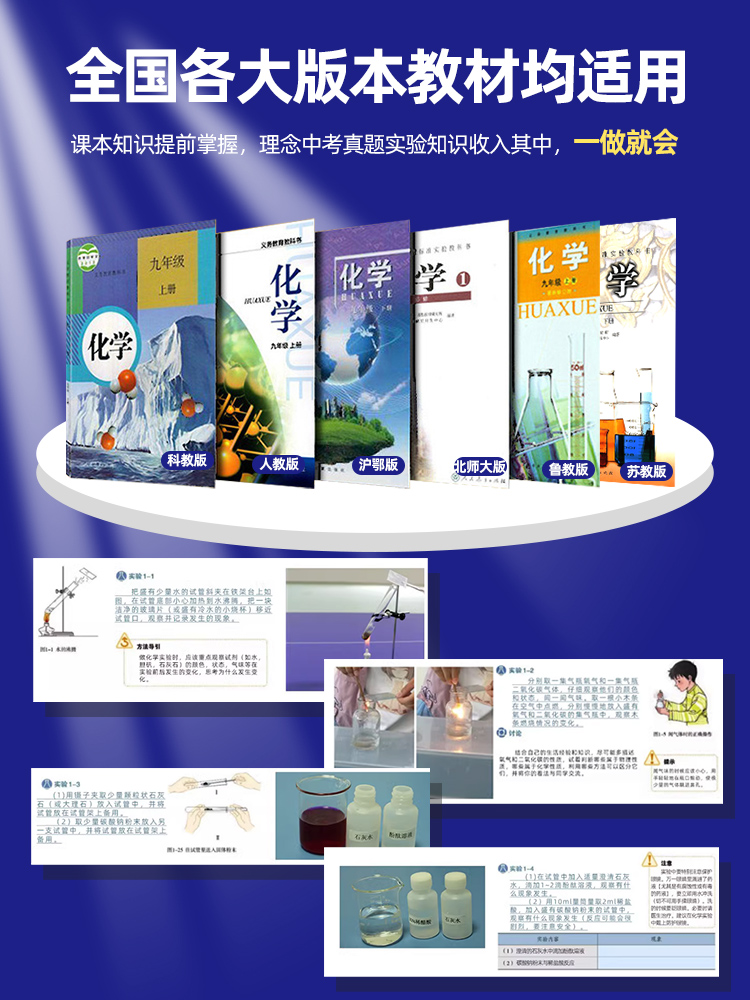 A full set of chemistry experiment equipment for the ninth grade of junior high school, including reagents, pharmaceutical glasses, beakers, test tubes, iron frames, synchronous textbooks for junior high school students, experimental boxes for the high school entrance examination, distillation devices, science sets