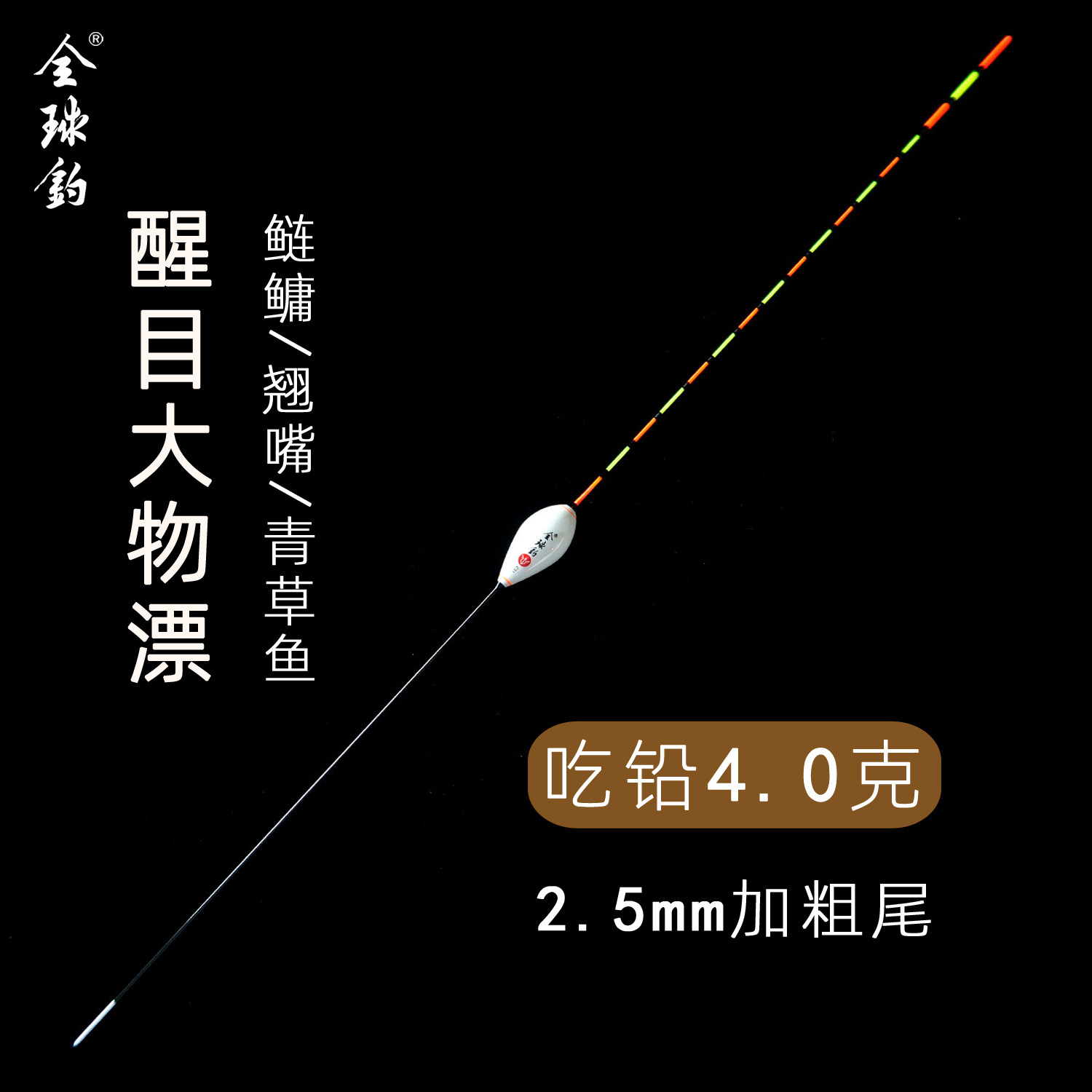 全球钓C31 高灵敏纳米浮漂加粗醒目鲫鱼漂行程漂大枣核水滴型鱼漂