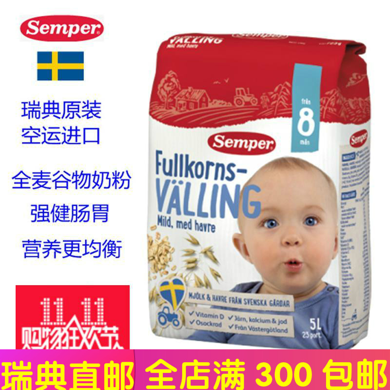 Direct mail Sweden Original Senbao Semper oats Cereals Powdered Milk Lit Robust stomach August -1 yearin the Milk powder/Food supplement/Nourishment/Snacks , Infant milk powder  category - from Buy2taobao.com to provide professional Taobao agent buy service
