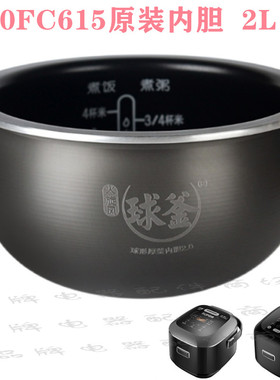 SUPOR/苏泊尔 CFXB20FC615-35/8050/610火旋风原装陶晶2L内胆正品