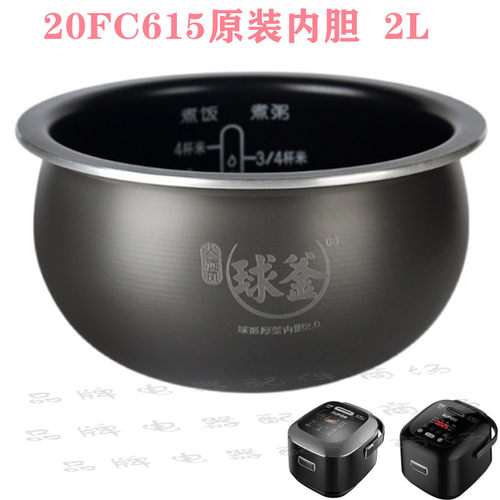 supor/苏泊尔火旋风2L内胆内胆