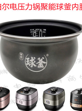 SUPOR/苏泊尔 SY-50FH33Q电压力锅5L原装IH不沾内胆芯FC28Q/HC35Q