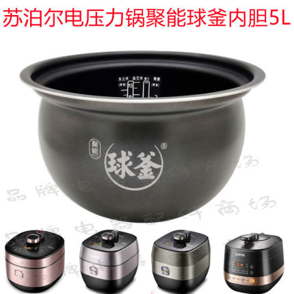 SUPOR/苏泊尔 SY-50FH33Q/29Q电压力锅不沾内胆FC28Q芯5L原厂正品
