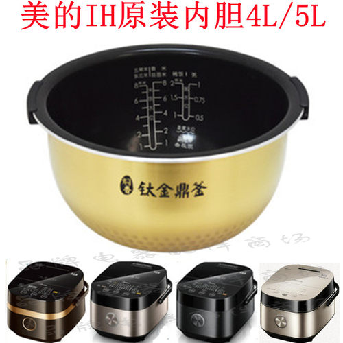 全新正品电饭煲4L不沾美的