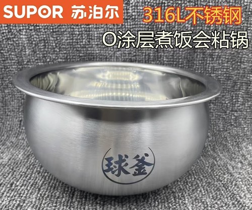 适合于苏泊尔CFXB20HC22电饭煲316L不锈钢内胆火旋风2L煮肉炖汤