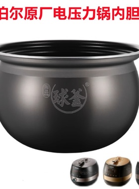 适用苏泊尔电压力锅50FC22Q/9080Q/8166Q球釜不沾内胆5L原厂正品
