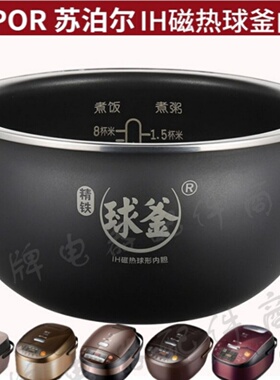 苏泊尔CFXB40HC3T电饭煲不沾内胆40HZ6球釜精铁4L锅芯12原厂正品