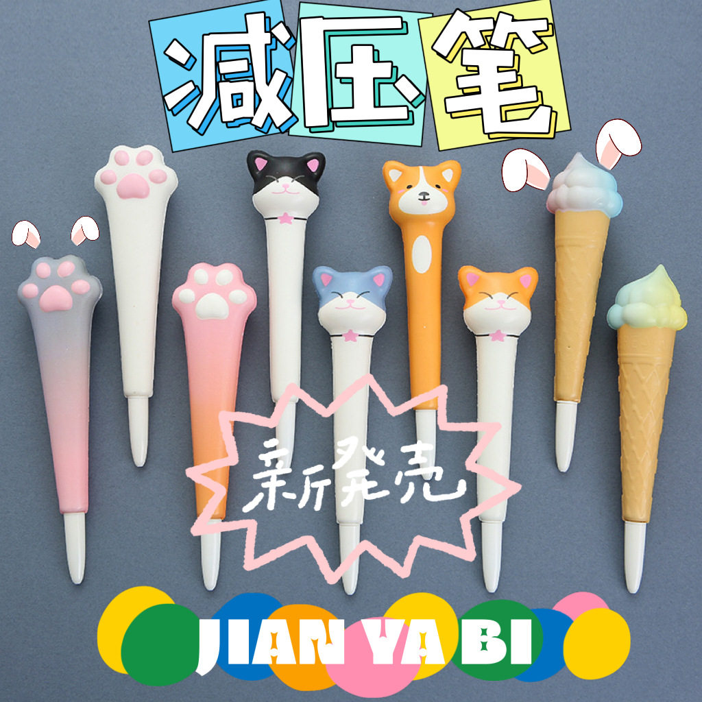三言新款慢回弹猫爪减压笔pu发泡冰激凌解压笔黑色中性笔