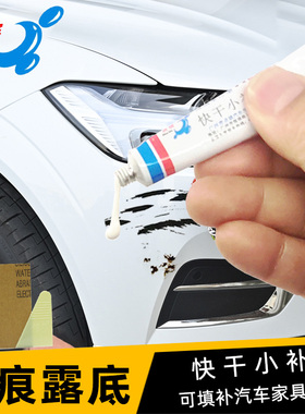 汽车补漆腻子膏快干小补土家具模型塑料凹坑填眼刮痕修复泥原子灰