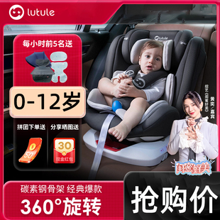 12岁360度旋转可坐躺椅子 路途乐儿童安全座椅汽车用品婴儿宝宝0