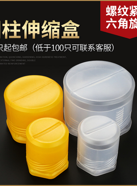 透明塑料伸缩盒圆筒圆形包装盒机床附件零件盒滚刀配件刀盘刀柄