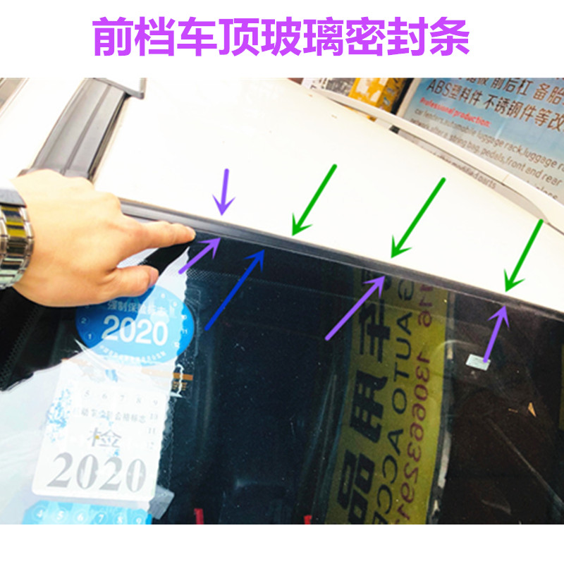 适用于飞度前挡密封条密封条