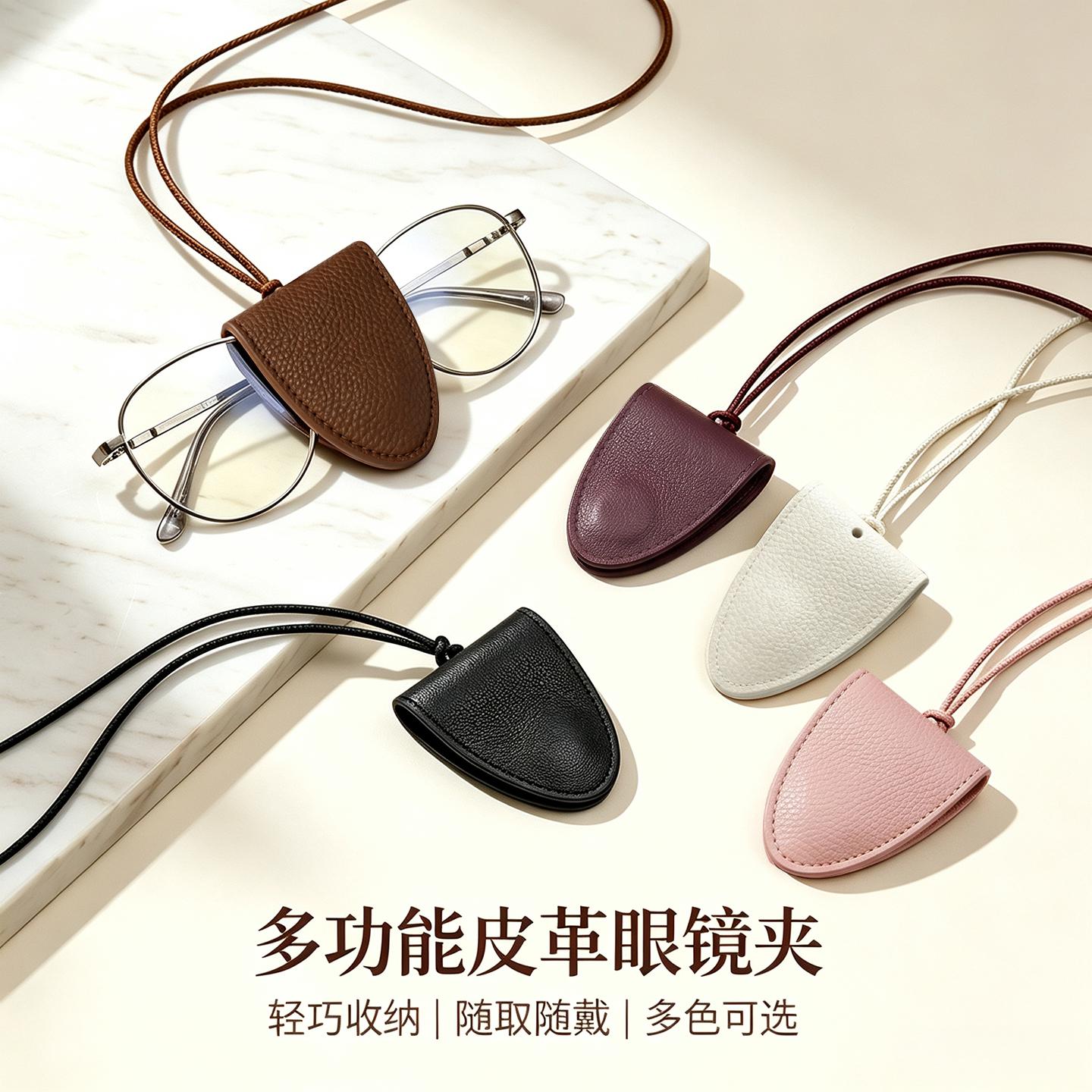 磁吸挂脖皮革墨镜夹项链女眼镜夹脖子挂绳衣服挂链毛衣链配饰挂件