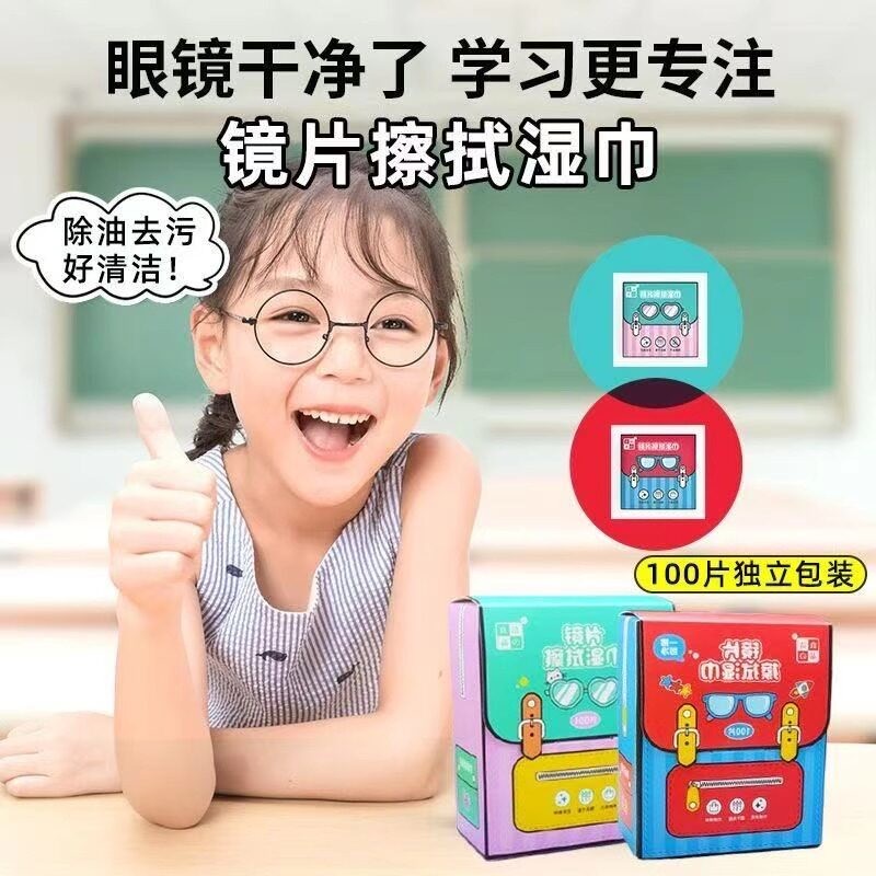 儿童一次性眼镜清洁湿巾独立包装图片