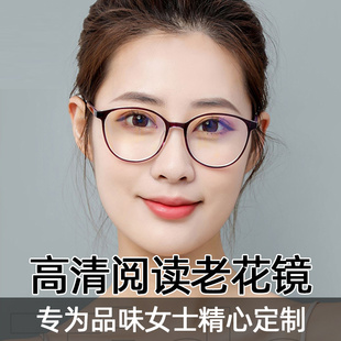 女士防蓝光老花镜女款 超轻耐磨高清男老人超舒适老花眼镜 时尚 正品
