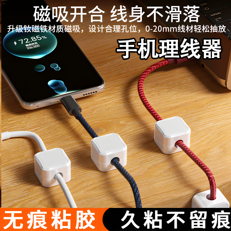 免打孔便携多功能磁吸理线器固定数据线家用办公桌面收纳整理夹子,收纳整理,理线器/集线器/绕线器,淘宝优惠券,粉丝福利购,淘宝优惠卷