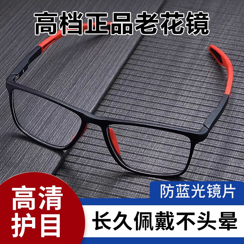 日本进口技术抗疲劳老花镜防蓝光