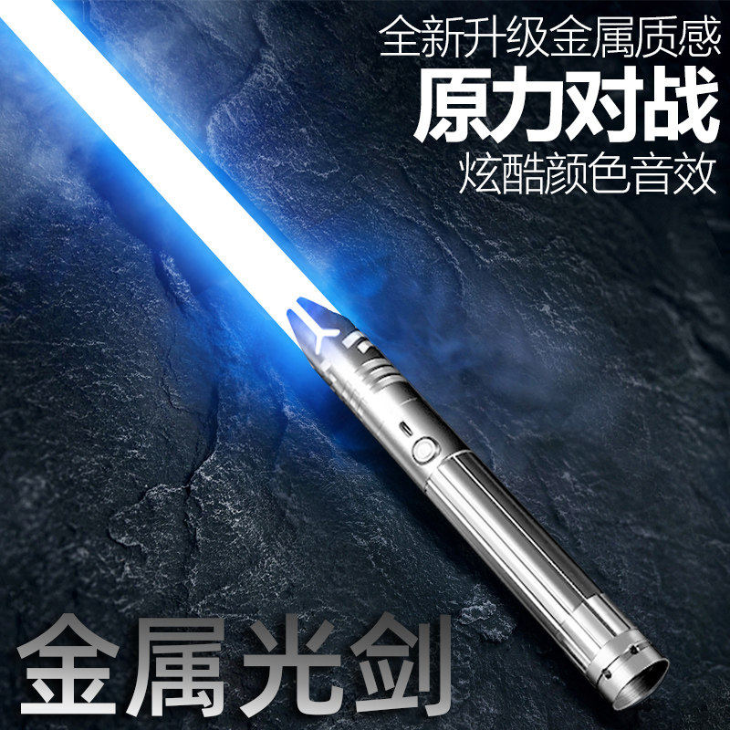 星球大战像素光剑激光剑正版儿童发光玩具闪光棒燕青金属武器打光