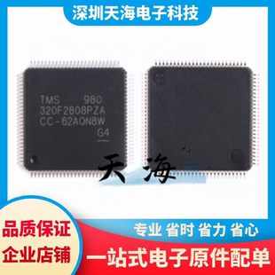 原装正品 LQFP100 TMS320F2808PZA 16位数字信号控制器