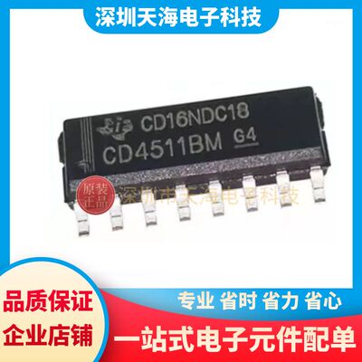 CD4511BM 全新贴片SOP-16 CD4511锁存解码器驱动芯片HEF4511BT