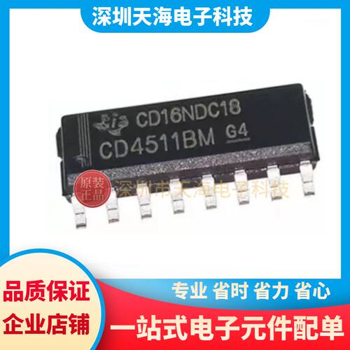 CD4511BM 全新贴片SOP-16 CD4511锁存解码器驱动芯片HEF4511BT