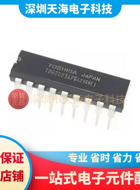 TD62083APG 全新原装正品 TD62083 直插 DIP-18 可直拍