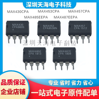 电子元器件一站式配单