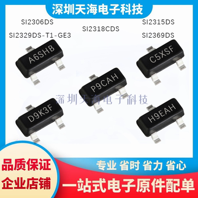 电子元器件一站式配单