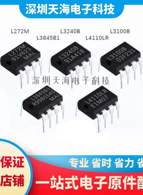 全新原装 L3100B L3240B L3845B1 L4110LR L272M 现货