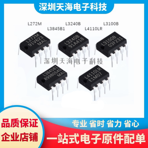 全新原装 L3100B L3240B L3845B1 L4110LR L272M 现货