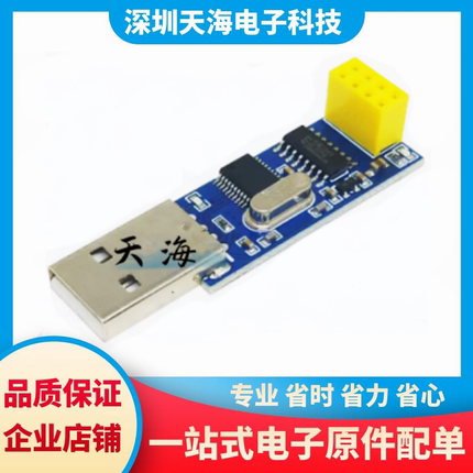 USB无线串口模块 串口转nRF24L01+数传通信遥控采集模块nRF2401