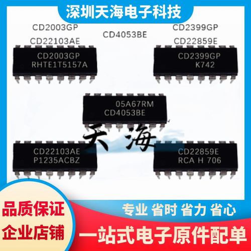 电子元器件一站式配单