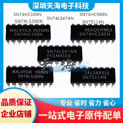 电子元器件一站式配单