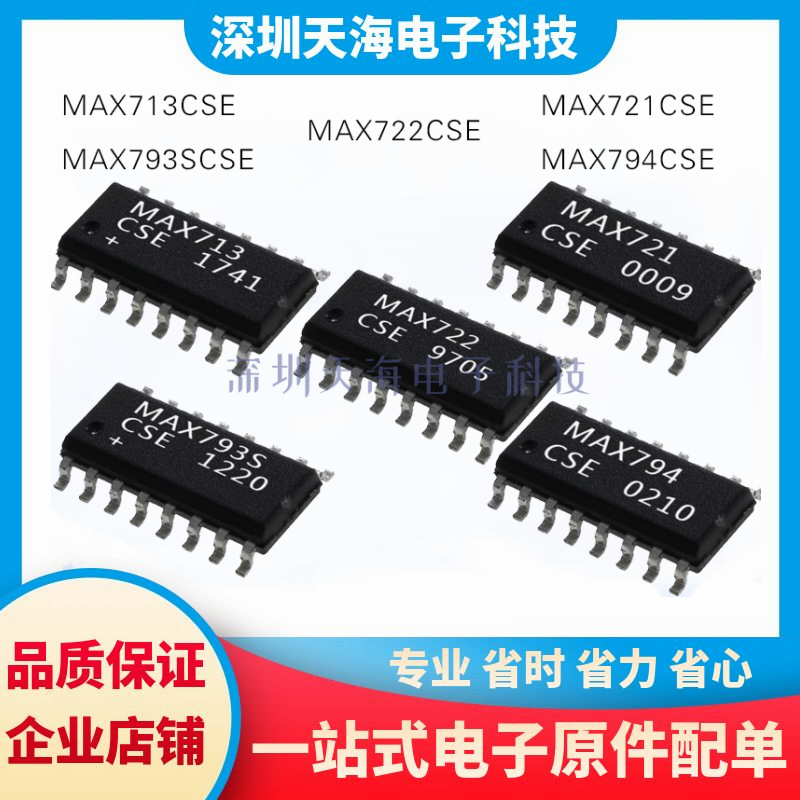 电子元器件一站式配单