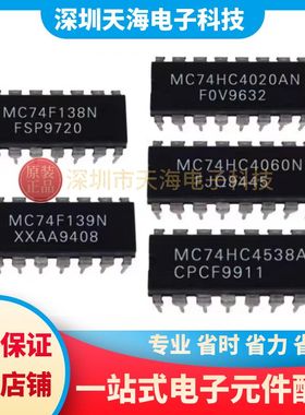 MC74HC4060N MC74HC4020AN MC74F138N MC74HC4538AN MC74F139N