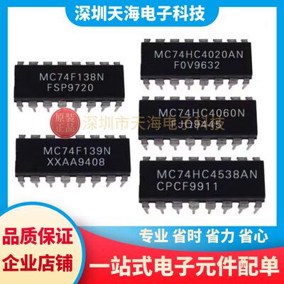 MC74HC4060N MC74HC4020AN MC74F138N MC74HC4538AN MC74F139N